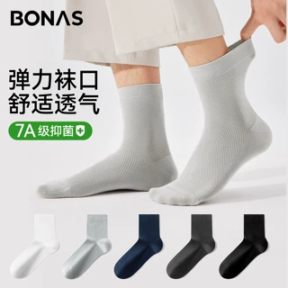 男士袜子夏季网眼透气7A级抗菌不起球纯色商务中筒袜防臭吸汗批发