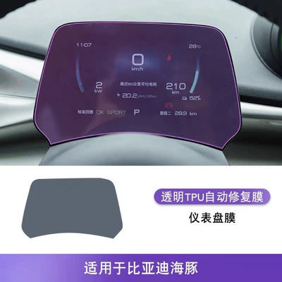 Accessories Paint Screen Instrument – Car interior film - instrument-film