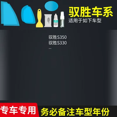 Rearview mirror rainproof sticker: Side Window Glass High Definition - yusheng-full-series-a-complete-set-of-5-pieces-remark-model-year