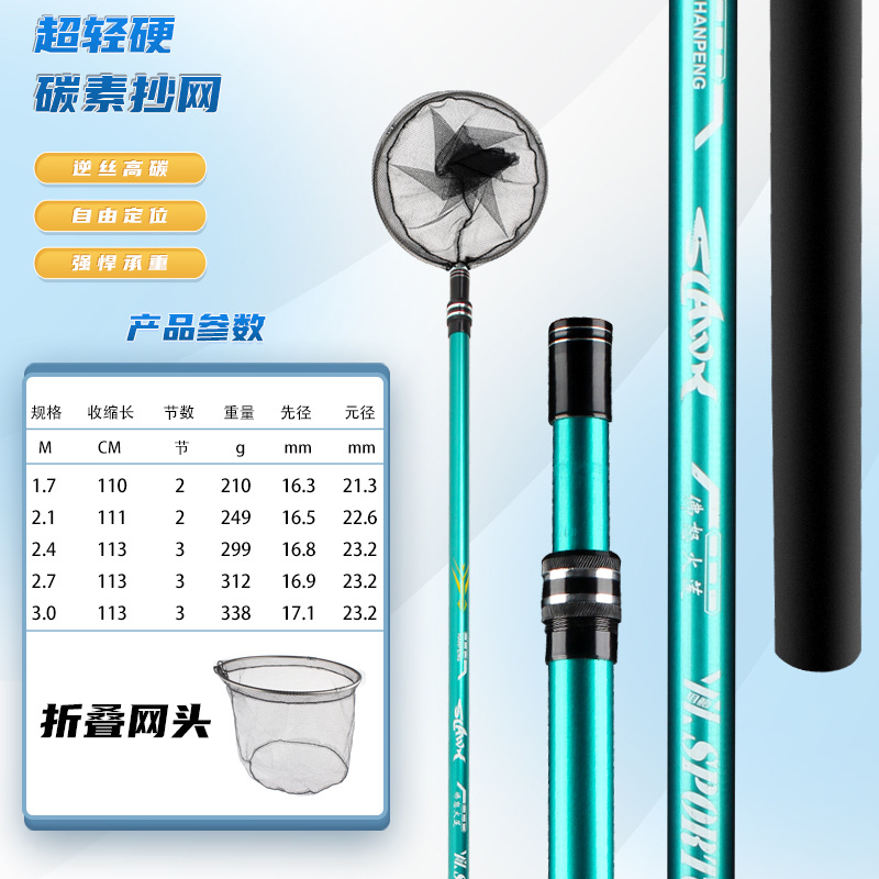 Integrated pole plus folding nano net [set] green