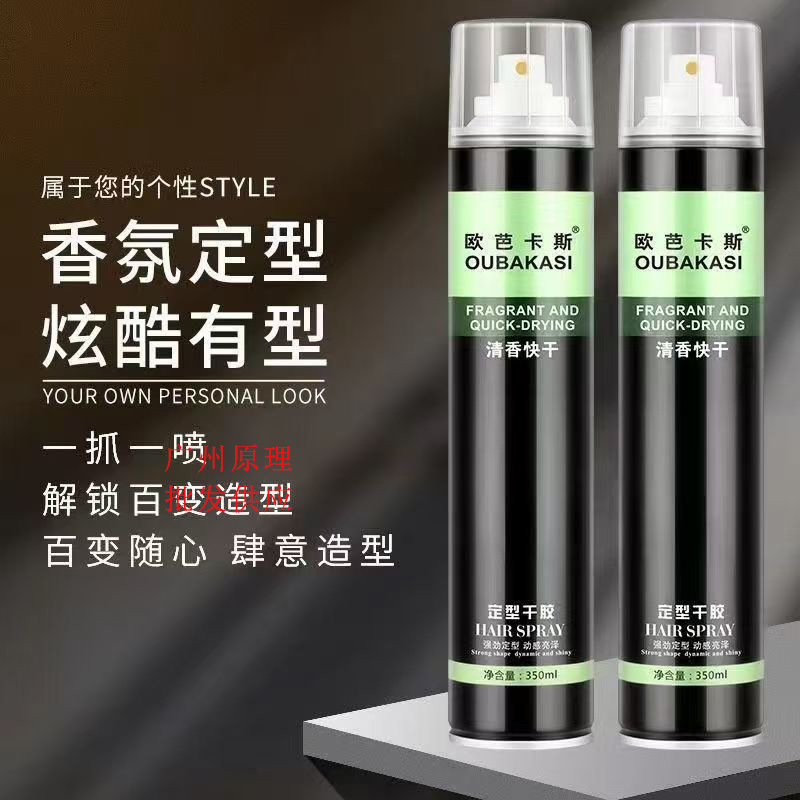 Oubakas Fragrance Dry Gel Strong Hold Volumizing Moisturizing Spray Hair Gel Long-Lasting Non-White Gel Supply Oubakas Fragrance Dry Gel Strong Hold Volumizing Moisturizing Spray Hair Gel Long-Lasting Non-White Gel Supply