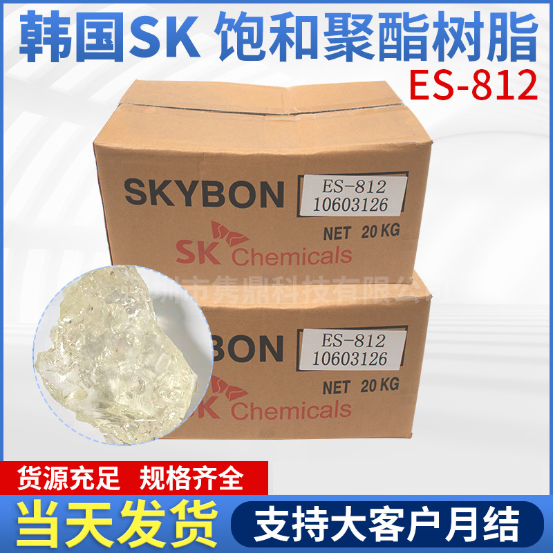 代理韩国SK SKYBON聚丙烯树脂颗粒 ES812 无规共聚聚丙烯水性树脂