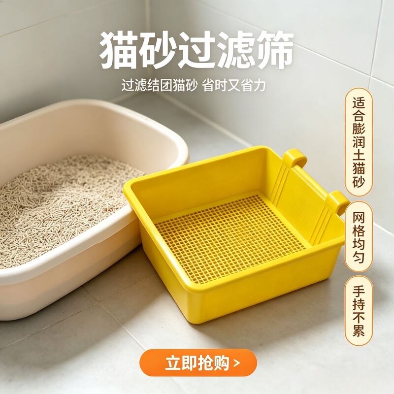 Cat Litter Filter Screen, Cat Litter Box Dust Screen, Household Cat Cleaning Tool, Hook Rack, Pet Supplies Cat Litter Filter Screen, Cat Litter Box Dust Screen, Household Cat Cleaning Tool, Hook Rack, Pet Supplies