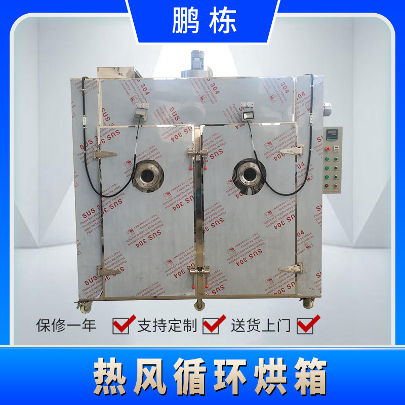 小型不锈钢烘箱干燥箱 农产品水果蔬菜烘干机 紫菜干豆角烘干设备