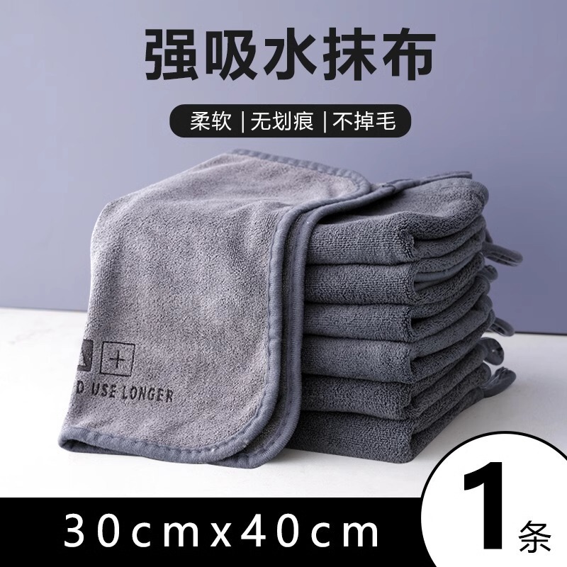 雑巾清潔大サイズ家庭用無痕キッチン清潔タオル吸水して毛を落とさずにテーブルを拭く多機能厚さ|undefined