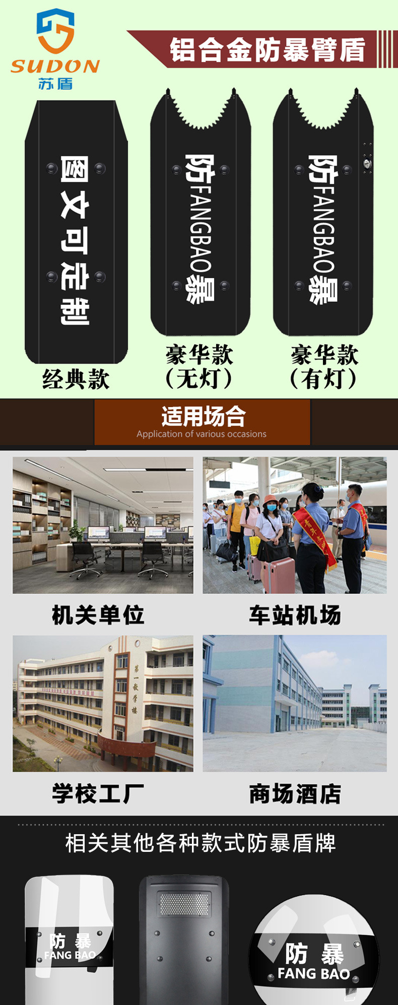 防暴臂盾描述_01.jpg