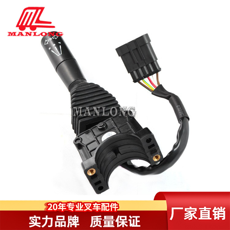适用林德叉车配件1219  组合开关档位开关12833584501