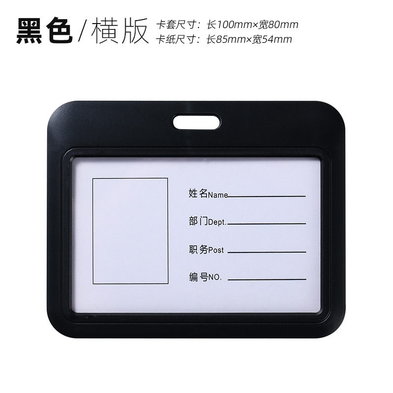 Cubierta de tarjeta de trabajo cubierta de tarjeta de empuje cubierta deslizante cubierta protectora placa de certificado de empleado de color sólido cuerda retráctil cuerda de fijación