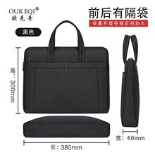 牛津布文件包商务男收纳文件袋大容量拉链防水会议手提公文包