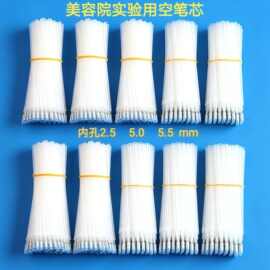 实验用空笔芯美容院用空笔芯无墨巨无霸内孔5.5有珠无珠厂家直销
