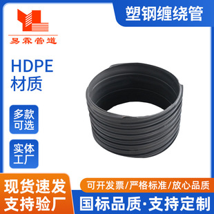 Plastic Steel Winding Pipe Hdpe Municipal Engineering Pipe Sichuan Pipe Factory Straight Hair Corrosion Resistance Good Installation