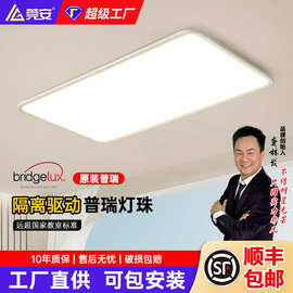 超薄全光谱护眼客厅灯原装普瑞灯珠吸顶灯现代简约卧室灯中山灯具