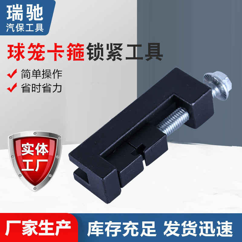 新款球笼卡箍锁紧工具 防尘套方向机球笼喉箍收紧器免拆锁止喉具