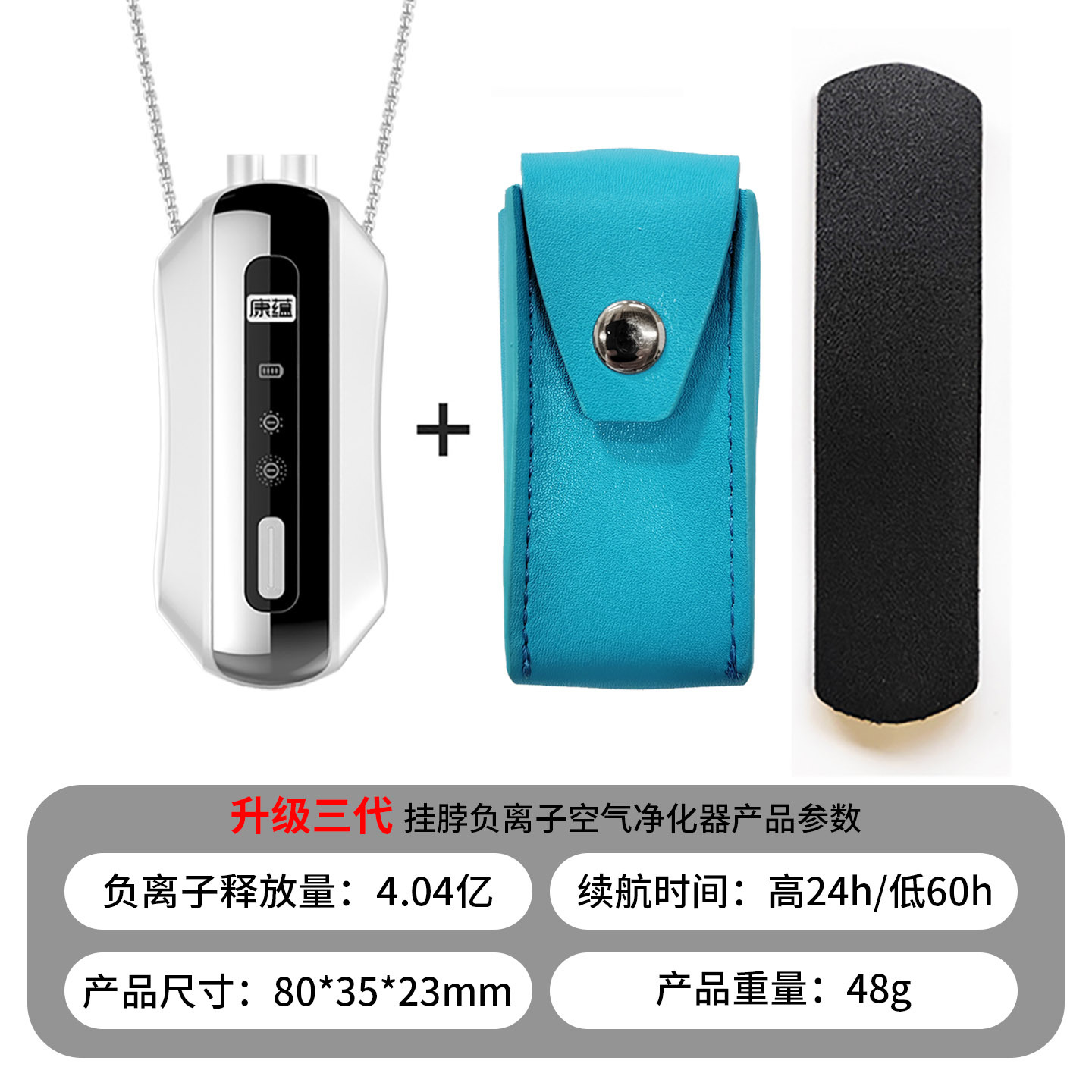 업그레이드된 3세대 스테인리스 스틸 체인 모델 + 정전기 스티커 + 가죽 케이스 - Haoyuebai(4억 음이온)
