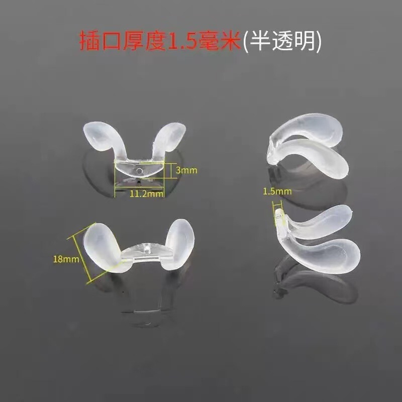 儿童眼镜鼻托一体式马鞍形U型托叶 硅胶连体插入八字型锁螺丝鼻垫|undefined