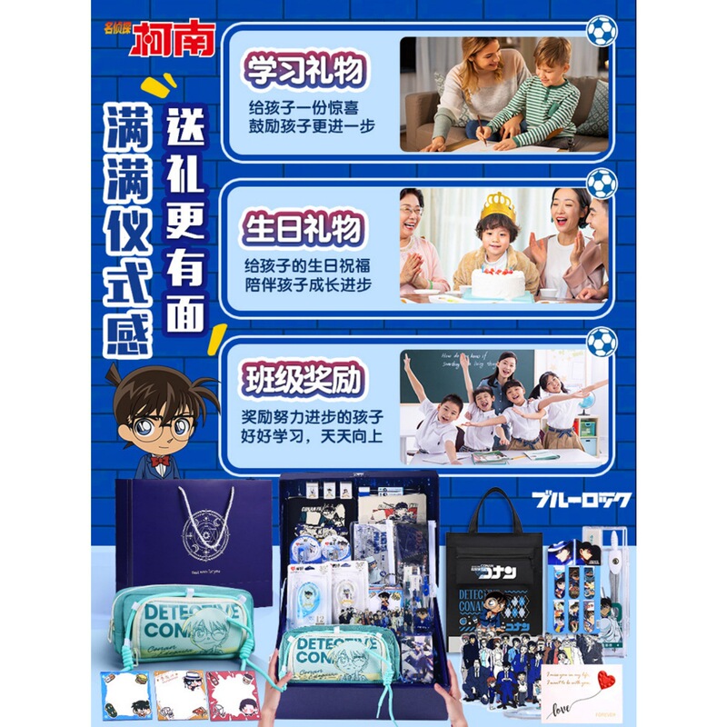 名探偵コナン 学生文具箱 ペンケース 誕生日プレゼント 男の子 ブラインドボックス 誕生日記念品 文具セット|undefined