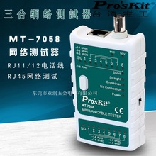 ̨����������W�j�y���x �W���x BNC�y����MT-7058