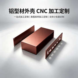 定制铝型材外壳温度变送器网络信号变送机铝合金外壳来图CNC加工