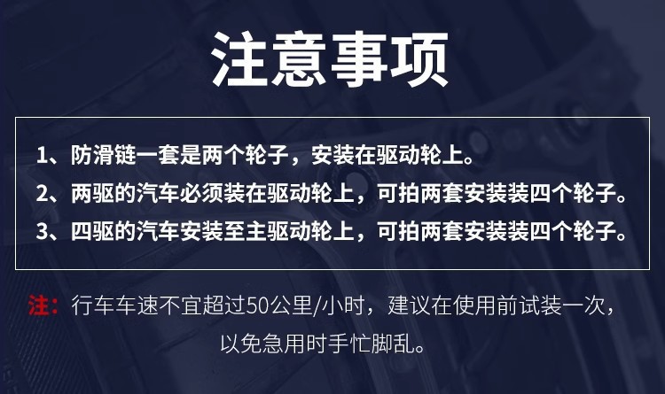 Car Anti-Skid Chain, Universal New Model for Suvs and Sedans, Does Not Damage Tires, Automatically Tightens, Winter Snow Anti-Skid Device