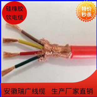 ZB-KF46G, ZC-KF46GRP silicone rubber control cable NH-KF46GP, IA-KF46GPR