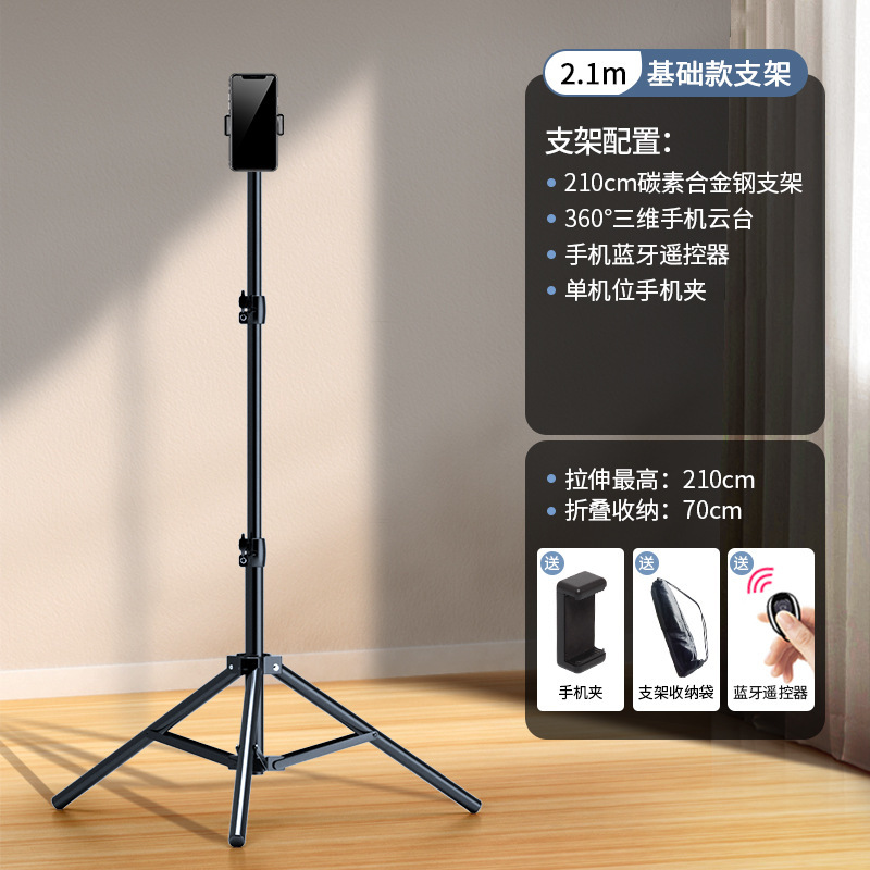 手机直播支架三脚架拍照自拍神器拍摄vlog三角支撑架子桌面落|undefined