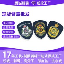 现货批发臂章保安服饰辅料电脑刺绣织唛徽章跨境魔术贴臂章胸章