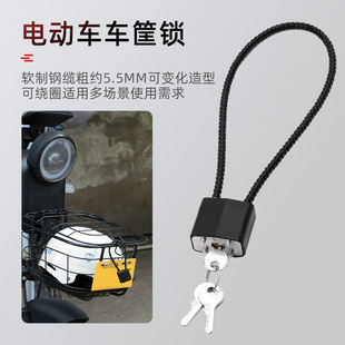 Electric Scooter Helmet Lock Soft Steel Wire Rope Electric Vehicle Lock Basket Lock Long Padlock Basket Lock Cabinet Door Anti-Theft Yi Ling