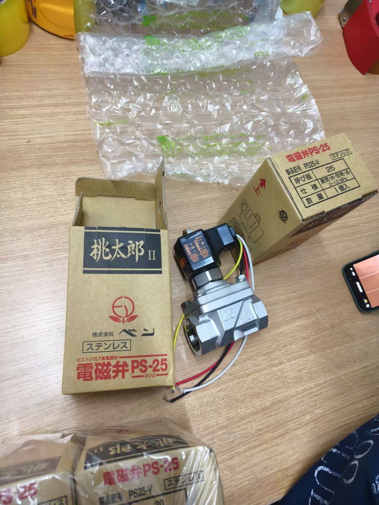 电磁阀 PS-25 DN20 (3)