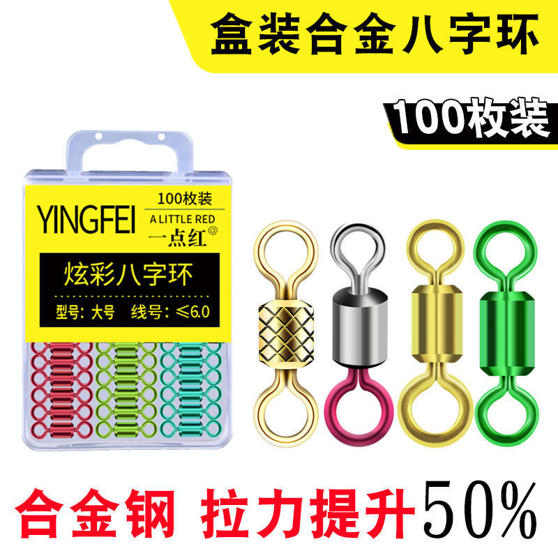 8-character buckle fishing eight-character ring high-speed swivel…