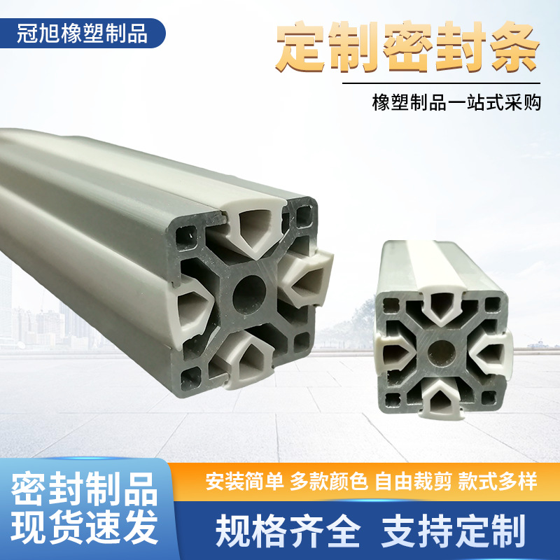 密封条铝型材胶条PVC软胶条装饰条橡胶条软封条工业封口压条