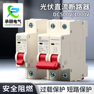 Dc Circuit Breaker Dc1000V 2P Photovoltaic Circuit Breaker Air Switch Solar Motor Overload Short Circuit Protection