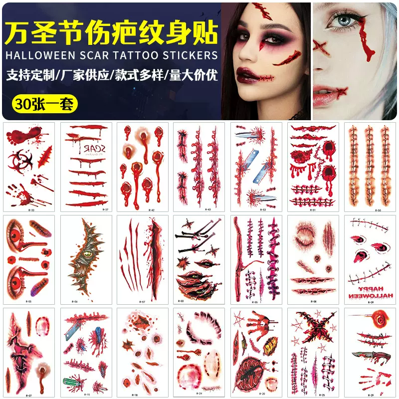 跨境电商万圣节纹身贴新款伤疤重口味恐怖伤疤临时纹身贴批发