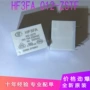 宏发转换10a5hf3fa-012-zstf继电器
