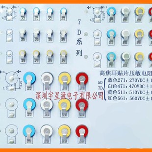 Chip Varistor 5D/7D/10D Electrostatic Protector 271/471/511/561 Resistor Capacitor with Order