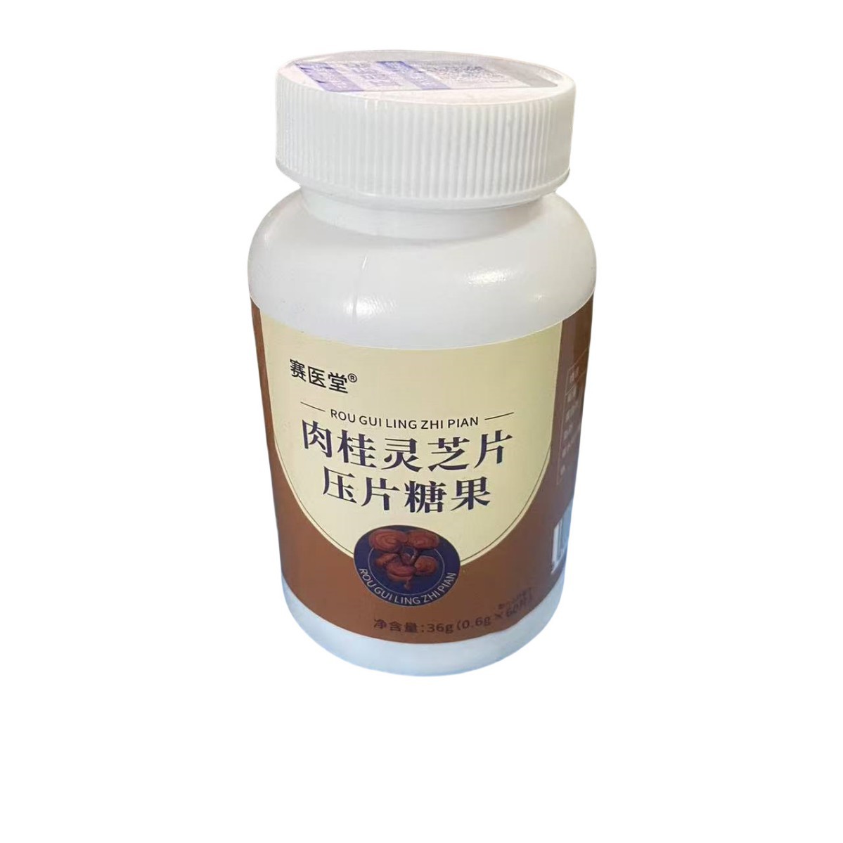 赛医堂肉桂灵芝片价格优惠 可一件代发