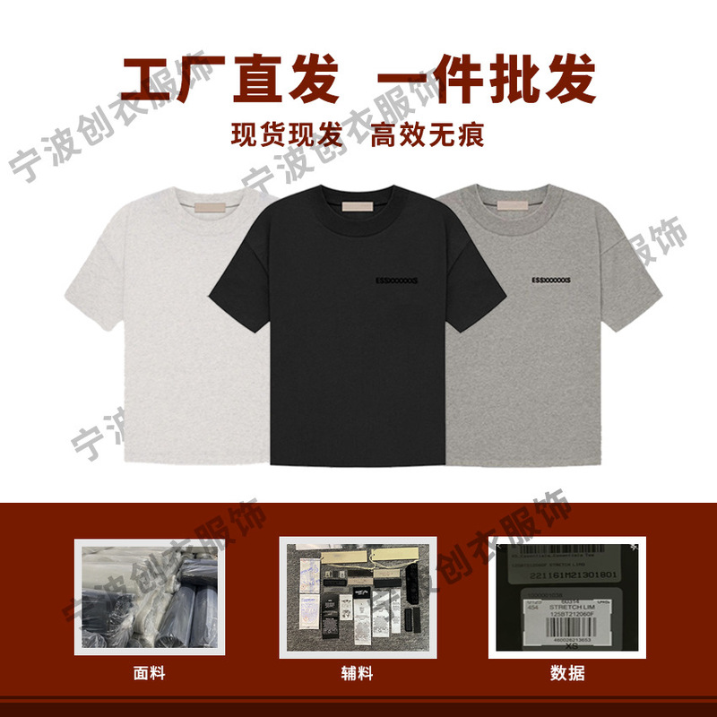 Essentials Trendy Brand Fog Short-Sleeve T-Shirt, American Version, Loose Fit, Pure Cotton, High-Quality Ss22 Flocked Short-Sleeve T-Shirt