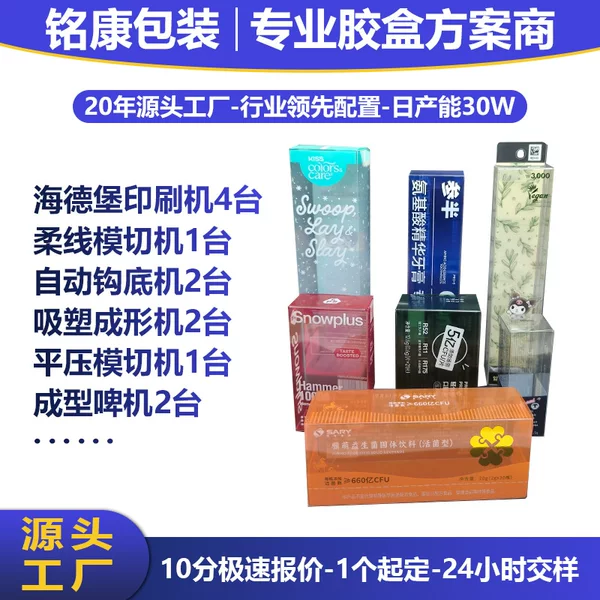 Customized Plastic Box with Lid Gift Pvc Transparent Plastic Box Color Printed Pet Gift Flower Box Printed Pp Environmentally Friendly Bubble Shell
