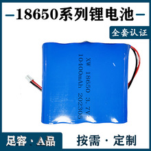 3.7V 18650늳10400mAh i׵Ħ 늳ؽMKC 62133 MSDS UN