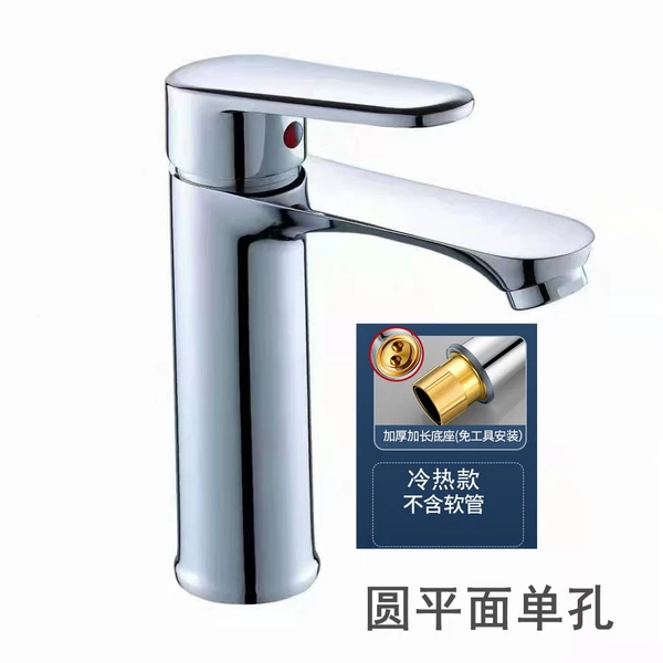 Round flat surface--basin faucet zinc alloy handle---without accessories 950g