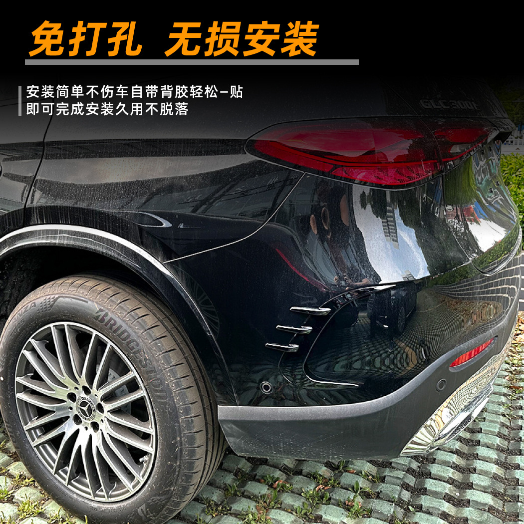 Pegatina de Cuchillo de Viento Trasero Mercedes-Benz GLC X254 AMG Line GLC260 300 ABS Autoadhesivo Sin Residuos