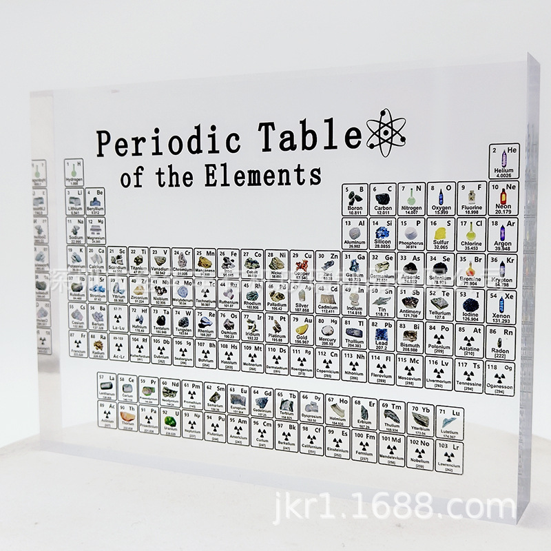 爆款现货高清印刷元素周期表化学元素周期表亚克力工艺品摆件厂家
