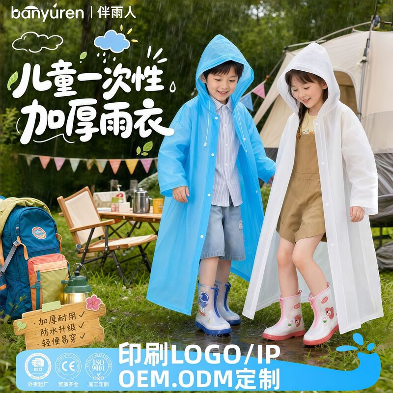 [Premium Selection] Children's Raincoat for Elementary School Students, Thickened Peva, Suitable for Kindergarten, Boys and Girls, Travel Portable Rain Poncho