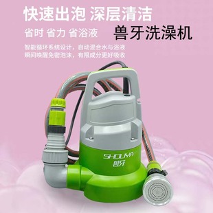 Shouya Animal Tooth Cat and Puppy Bath Bubble Bath Machine Pet Shop Small Size Dogs Supercharged Bath Machine Spa Machine