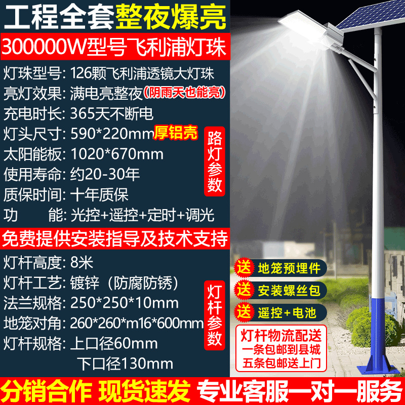 Luz de calle solar, luz de jardín al aire libre, iluminación para el hogar, luz LED súper brillante de alta potencia, luz de cuatro lados, fábrica impermeable al por mayor