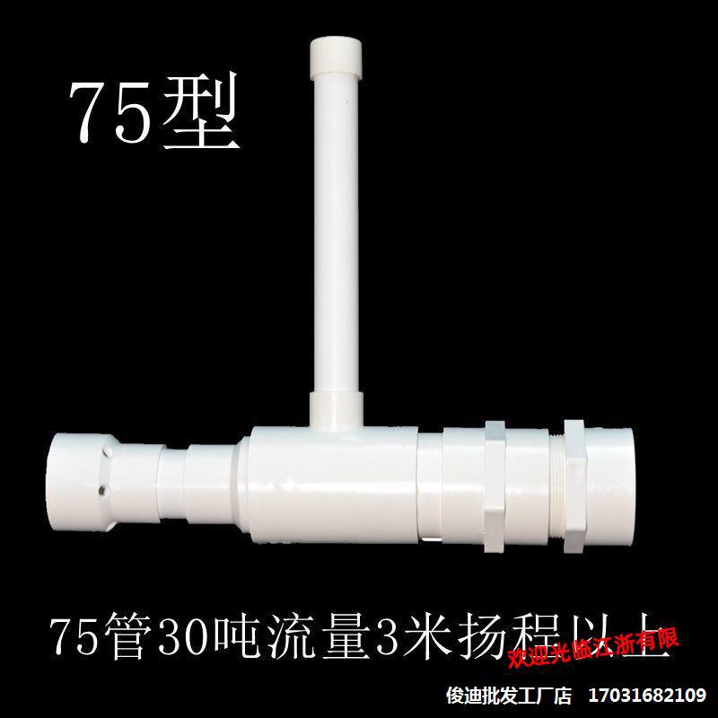 水泵鱼虾养殖氏射流器氧管管增水口出水口文氧氧鱼塘造流式出水增