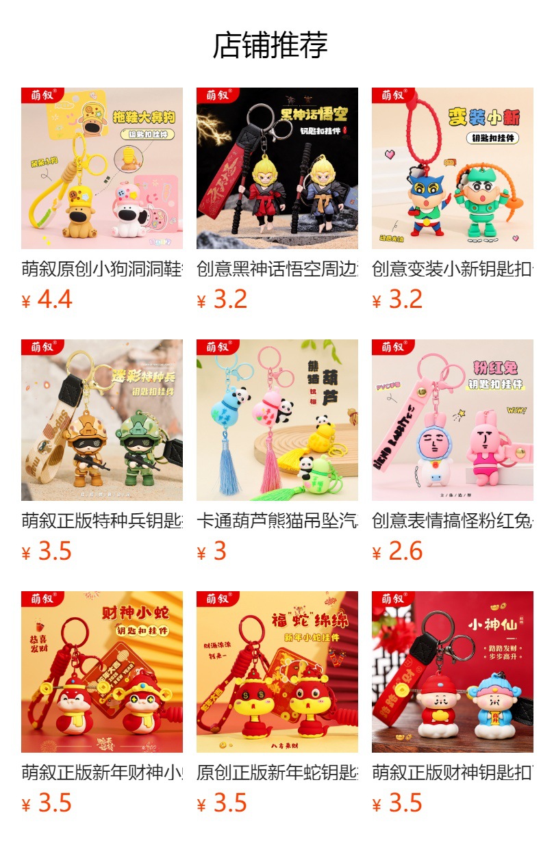 预览状态下无法点击,发布后,可点击跳转到对应的商品页面