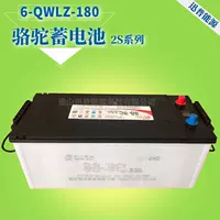Верблюжий аккумулятор 6-QWLZ-180(950) без технического обслуживания 12V180AH полуприцеп генератор пусковых батарей