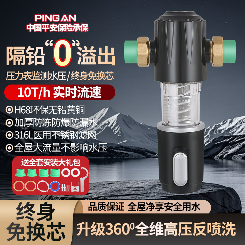 前置过滤器净水家用自来水大流量2025新款全屋自动反冲洗全铜防爆