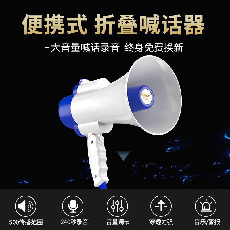 雅蘭仕は電話器の録音スピーカーの大出力を叫んで、手に持ってブルートゥースの宣伝を出して拡声器を売ります。|undefined
