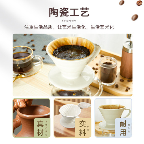 Ceramic hand-brewed coffee filter cup V60 conical fan-shaped drip coffee filter cup filter sharing pot set